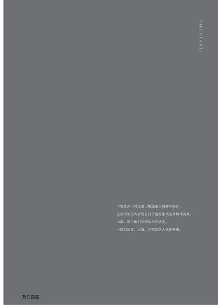 《出滇记》.pdf_云南省志插图3