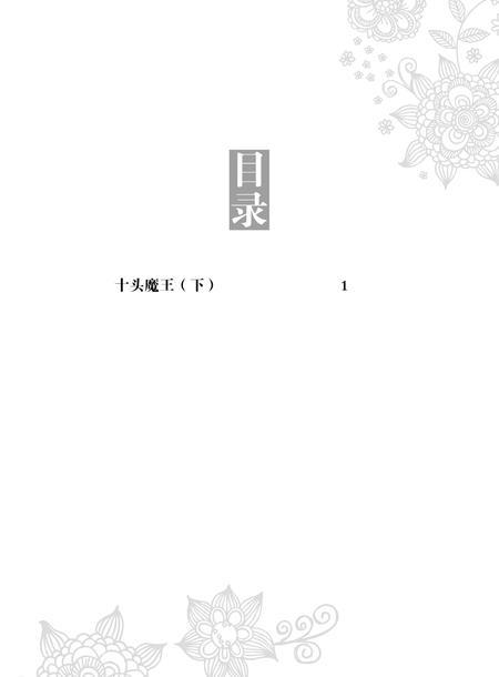 《云南少数民族古籍珍本集成》.pdf_云南省志插图4