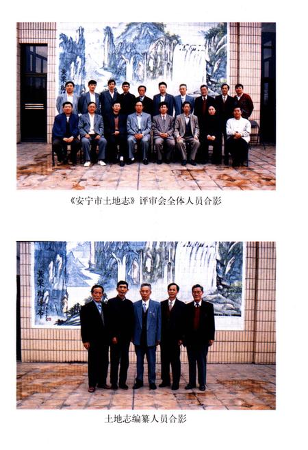 《安宁市土地志》.pdf_云南省志插图4