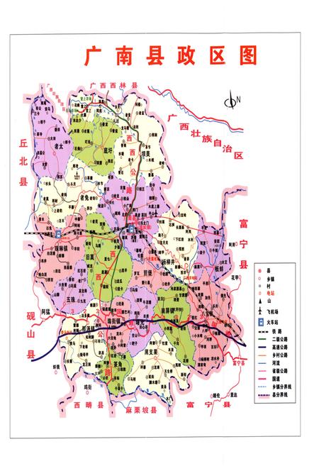 《广南县民族宗教志（公元前7世纪-公元2012年）》.pdf_云南省志插图5