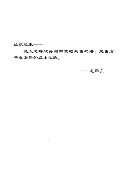 《华宁县农村信用社志（1954-2013）》.pdf_云南省志插图2