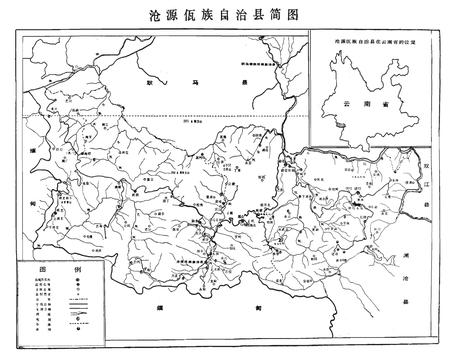 《《沧源佤族自治县概况》》.pdf_云南省志插图3