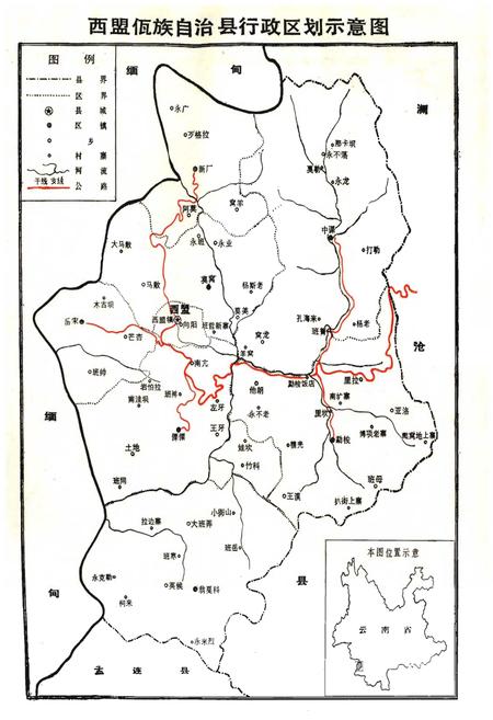《西盟佤族自治县概况》.pdf_云南省志插图3
