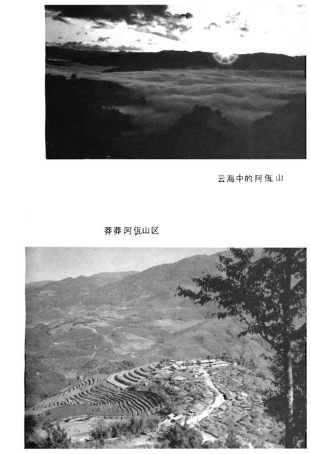 《西盟佤族自治县概况》.pdf_云南省志插图4