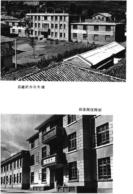 《宁蒗彝族自治县概况》.pdf_云南省志插图4
