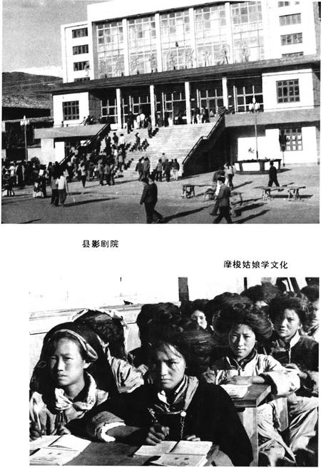 《宁蒗彝族自治县概况》.pdf_云南省志插图5