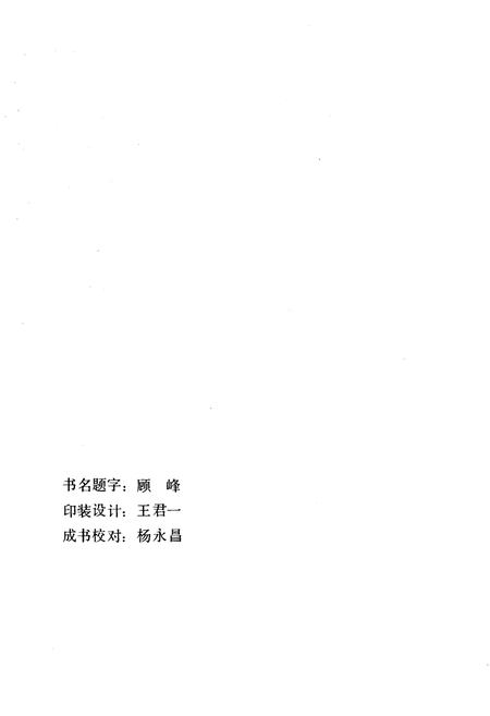 《大姚铜矿志1973-1985》.pdf_云南省志插图3