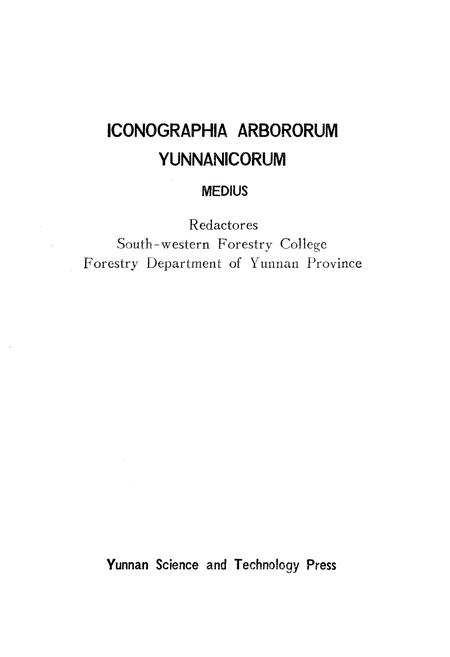 《云南树木图志》.pdf_云南省志插图4