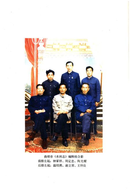 《曲靖市水利志》.pdf_云南省志插图4
