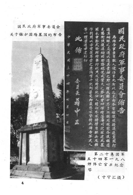 《腾冲文化资料选集（第一集）》.pdf_云南省志插图5