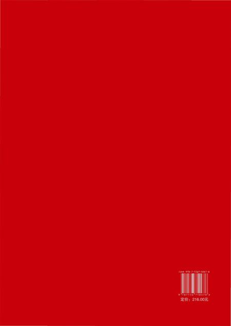 《李棋镇志(1978-2010)》.pdf_云南省志插图1