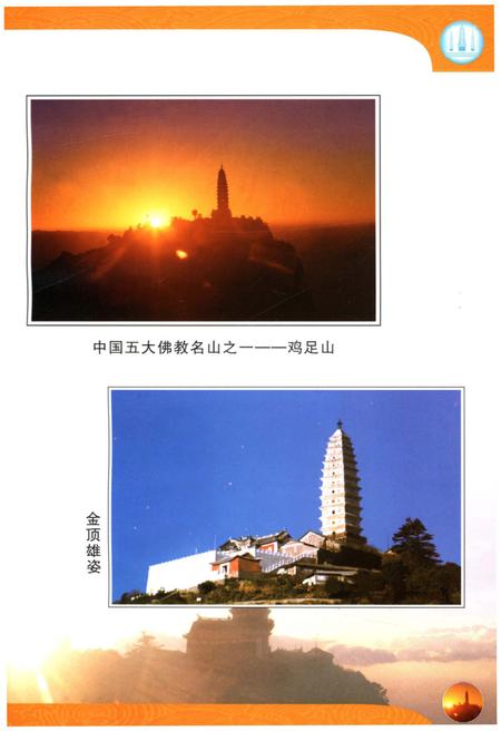《宾川县交通志1978-2005》.pdf_云南省志插图5