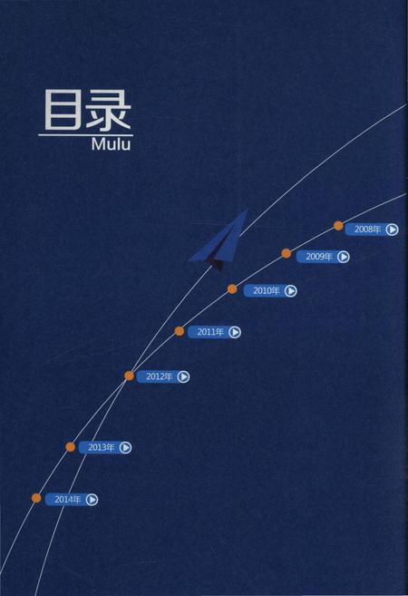 《云南财经大学教育国际化大事记》.pdf_云南省志插图4