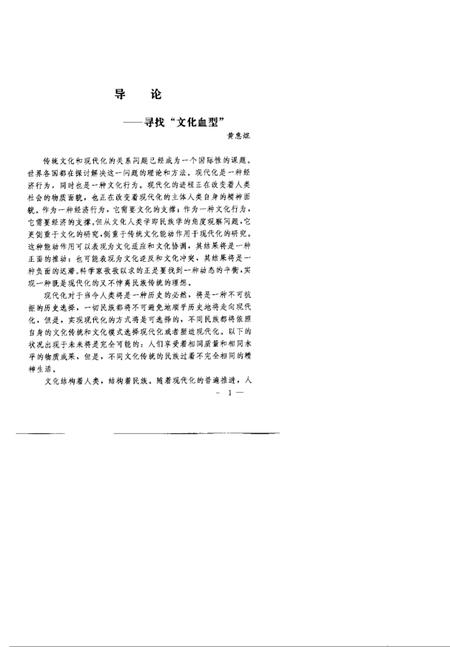 《傣族文化志云南省社科八五规划资助项目》.pdf_云南省志插图3