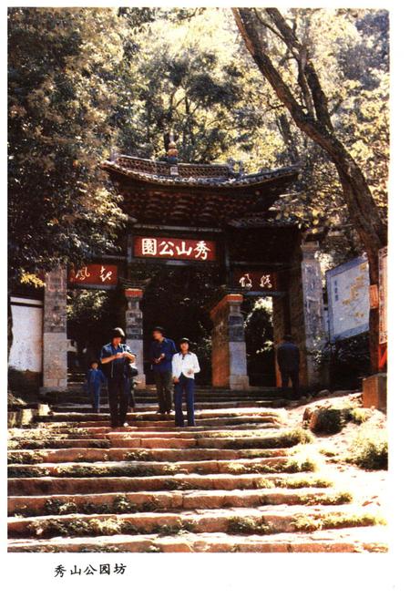 《通海县概况》.pdf_云南省志插图3