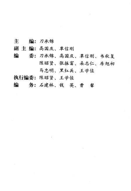 《春华秋实五十年云南广播电台》.pdf_云南省志插图3