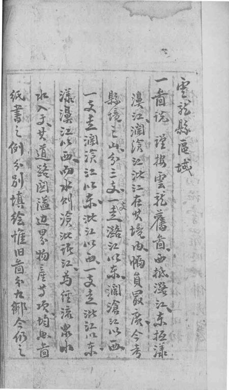 《云龙县地方志》.pdf_云南省志插图2