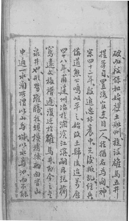 《云龙县地方志》.pdf_云南省志插图4