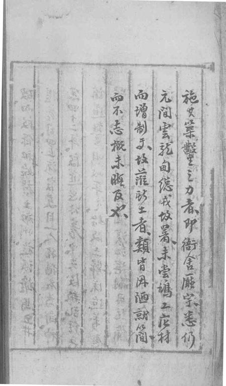 《云龙县地方志》.pdf_云南省志插图5