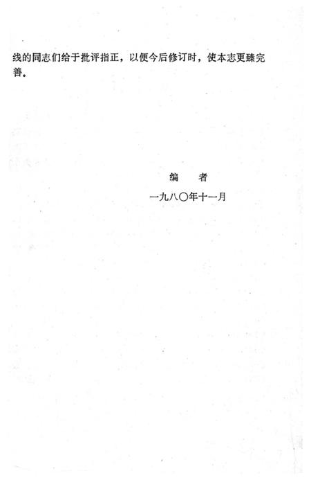 《大理州地方畜禽品种志》.pdf_云南省志插图4