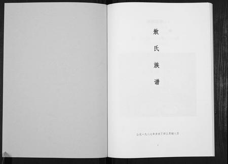 云南敖氏-敖氏族谱[不分卷].pdf电子版插图1