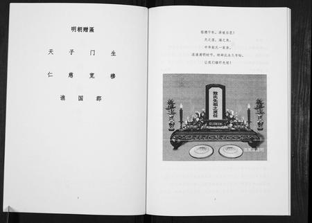 云南敖氏-敖氏族谱[不分卷].pdf电子版插图2