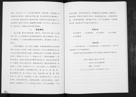 云南敖氏-敖氏族谱[不分卷].pdf电子版插图4
