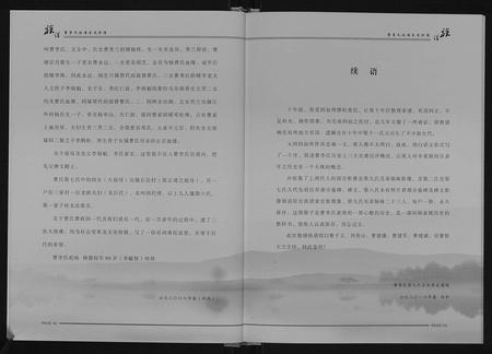 云南曹李氏-曹李氏族谱.pdf电子版插图3