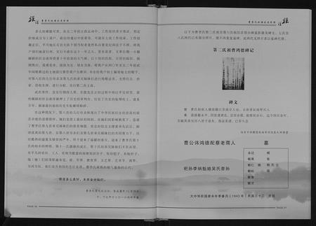 云南曹李氏-曹李氏族谱.pdf电子版插图5