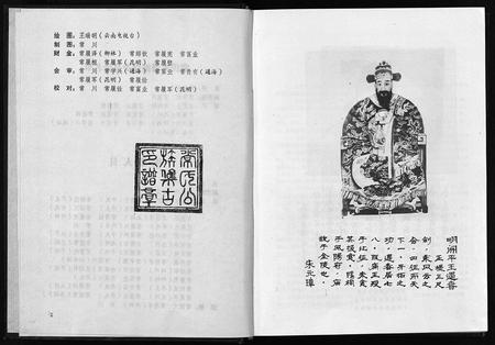 云南常氏-常氏家谱[上下卷].pdf电子版插图4