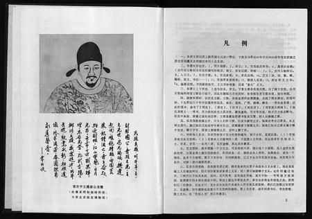 云南常氏-常氏家谱[上下卷].pdf电子版插图5