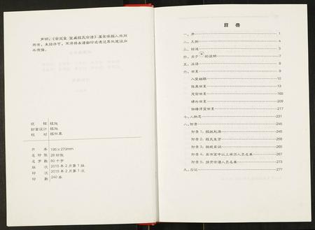 云南程氏-安定堂宣威程氏宗谱.pdf电子版插图3