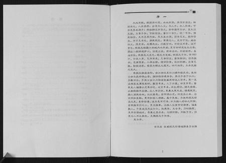 云南程氏-安定堂宣威程氏宗谱.pdf电子版插图2