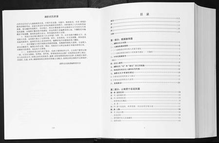 云南迟氏-滇黔迟氏家谱[7部].pdf电子版插图3