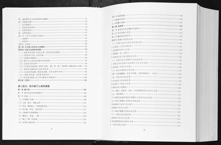 云南迟氏-滇黔迟氏家谱[7部].pdf电子版插图4
