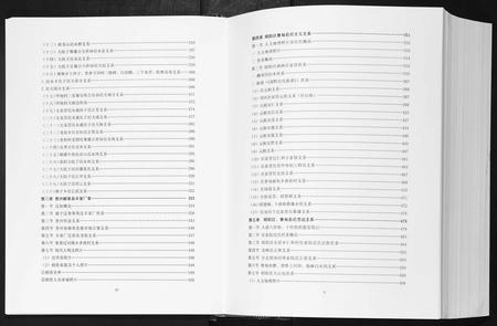 云南迟氏-滇黔迟氏家谱[7部].pdf电子版插图5
