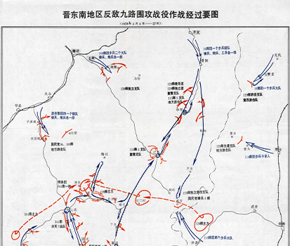 抗日战争《晋东南地区反敌九路围攻战役作战经过要图》高清电子版