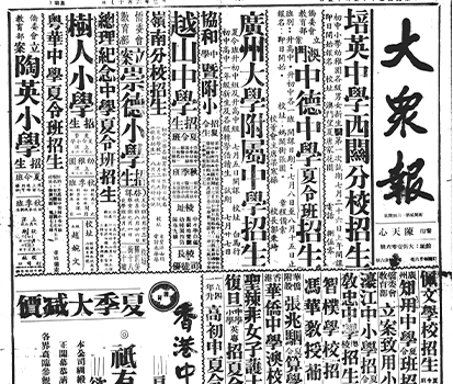 1941-1950澳门《大众报》电子版