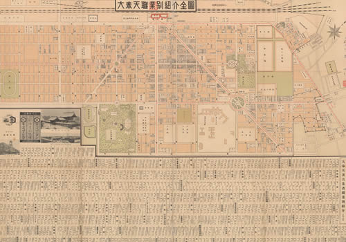 1932年《大奉天职业别绍介全图》
