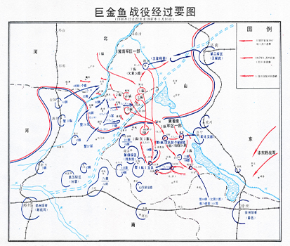 解放战争《巨金鱼战役经过要图》