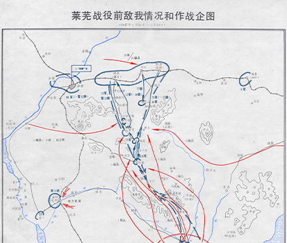 解放战争《莱芜战役经过要图》《莱芜战役前敌我情况和作战企图》