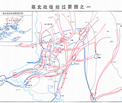 解放战争《荔北战役经过要图》