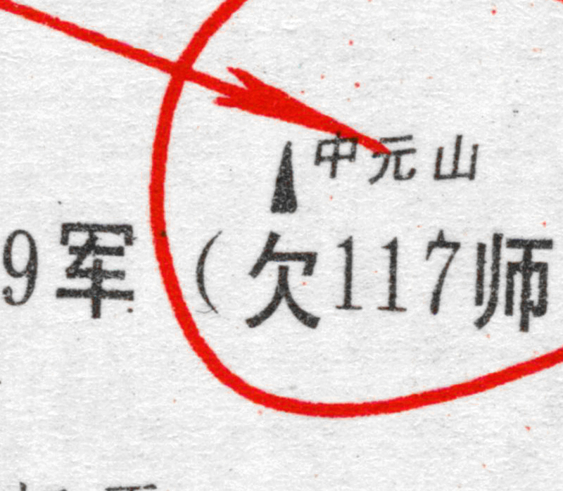 抗美援朝五次战役经过要图高清电子版插图8