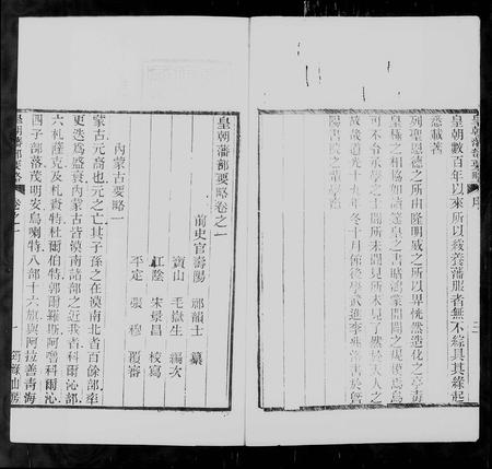 西藏厄鲁特氏-皇朝藩部要略.pdf电子版插图5