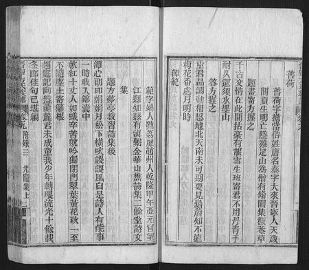 云南方氏-晋宁方氏族谱.pdf电子版插图3