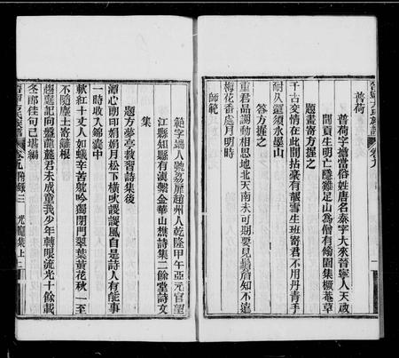 云南方氏-晋宁方氏族谱 [11卷].pdf电子版插图2