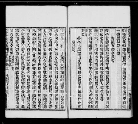 云南方氏-晋宁方氏族谱 [11卷].pdf电子版插图3
