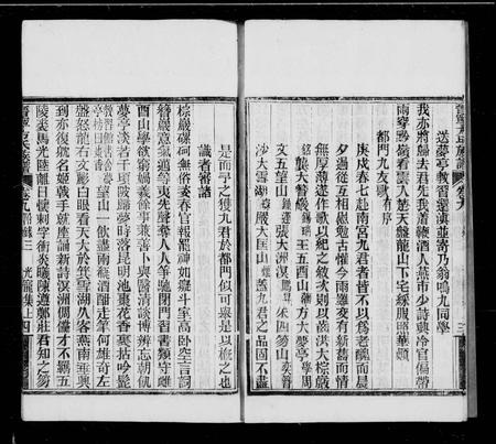 云南方氏-晋宁方氏族谱 [11卷].pdf电子版插图4