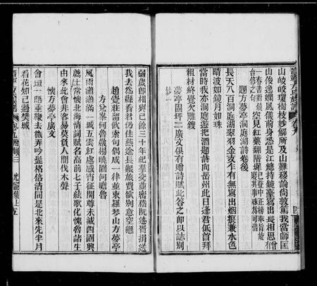 云南方氏-晋宁方氏族谱 [11卷].pdf电子版插图5