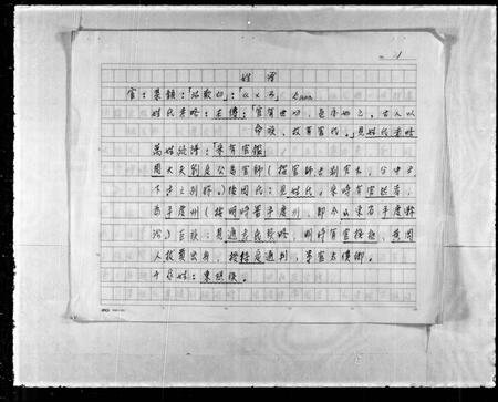 云南官氏-[官氏]祖谱.pdf电子版插图2